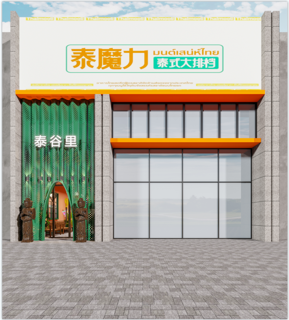 東南亞風(fēng)格料理店裝修設(shè)計案例效果圖